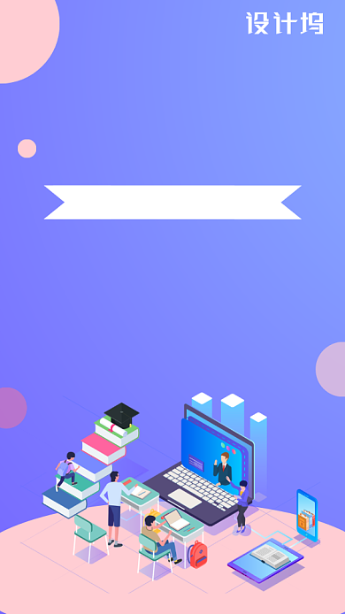 创意扁平化暑期训练营教育培训宣传海报背景