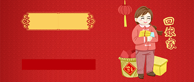 红色喜庆节日回娘家鼠年公众号首图背景
