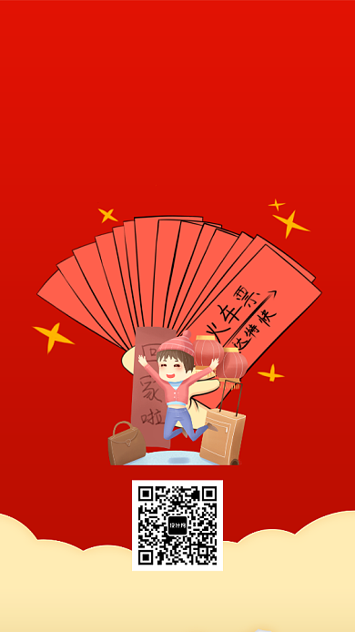 红色插画风格一票难求手机海报背景