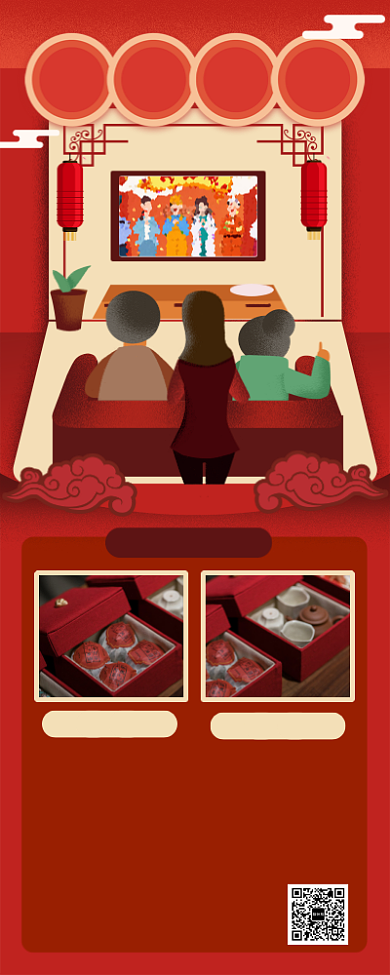 红色喜庆小年晚会晒照活动长图手机海报背景