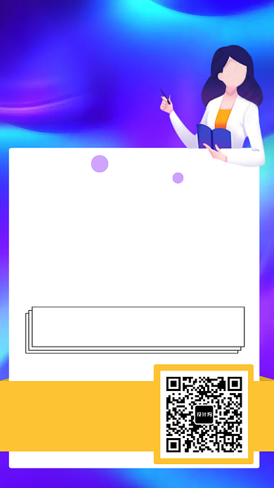 英语提分培训班宣传海报背景