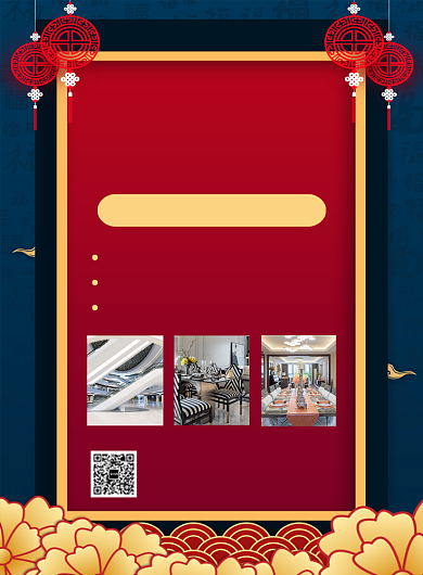 年会场地火爆预定宣传促销海报背景