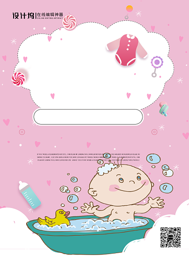 粉色卡通双十一优惠购母婴店促销海报背景