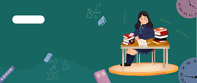 四六级考试逆袭攻略公众号首图背景