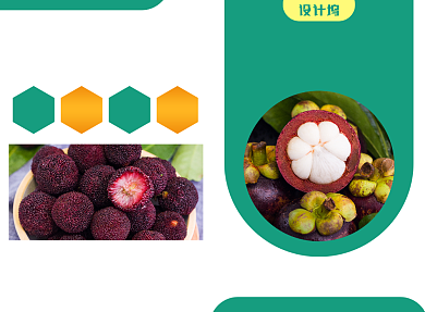 新鲜水果促销宣传广告印刷二折页背景