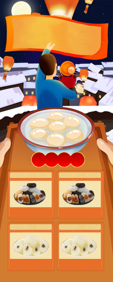 插画风元宵干吃汤圆零食促销长图手机海报背景