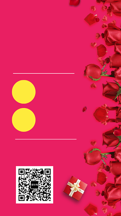 璀璨女王节扫码领券促销活动海报背景