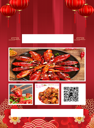 红色喜庆2020年夜饭预定宣传海报背景