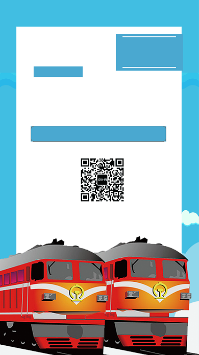 蓝色插画风格抢票开启手机海报背景