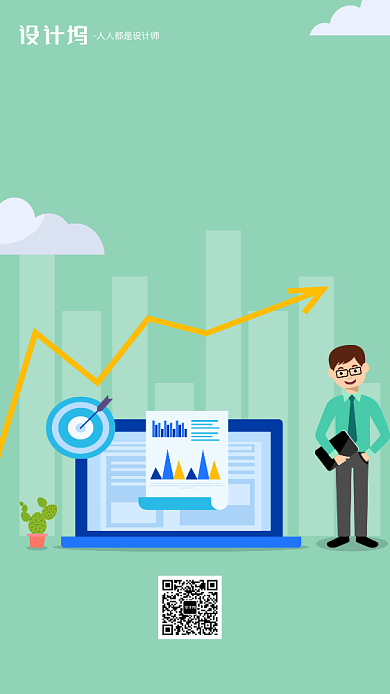 绿色扁平化邀请函手机海报背景