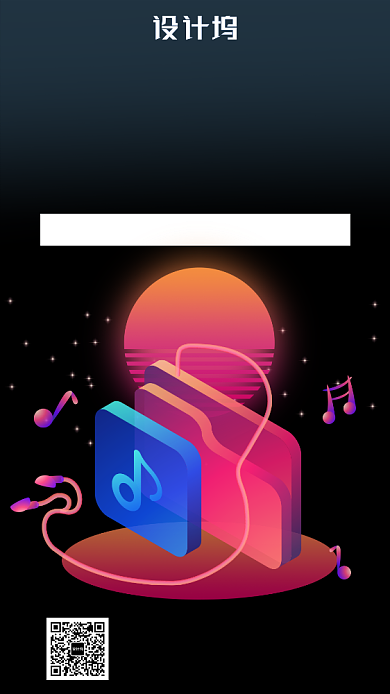 黑色复古蒸汽波音乐派对券票预售手机海报背景