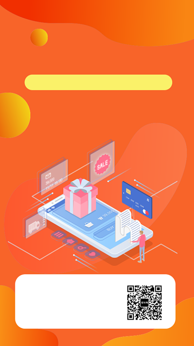 橙色2.5D电商培训手机海报背景