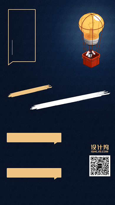 诚聘精英招聘手机海报背景