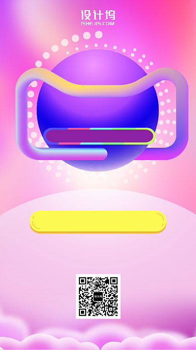 粉色梦幻少女心双十一全球狂欢节手机海报背景