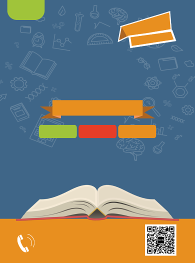 秋季班教育培训宣传单背景