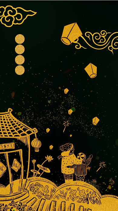 黑金色喜庆元宵节手绘新年春节团圆手机海报背景