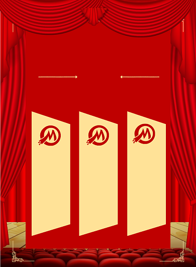 创意时尚年会策划印刷海报背景