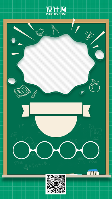 寒假提分课手绘插画招生手机海报背景