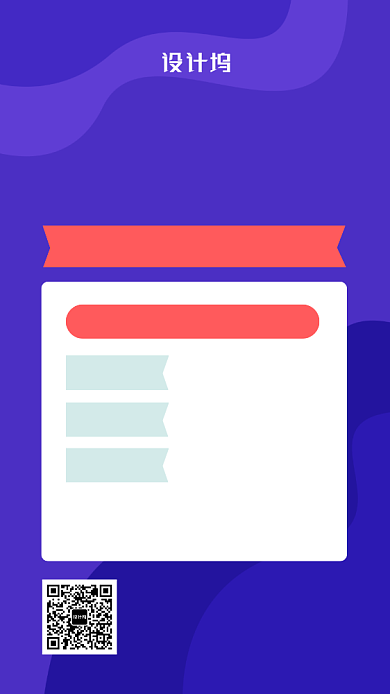 音乐社团纳新宣传海报背景