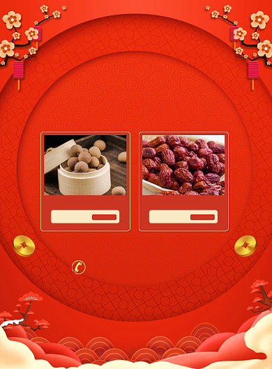 年货钜惠零食促销宣传广告印刷海报背景