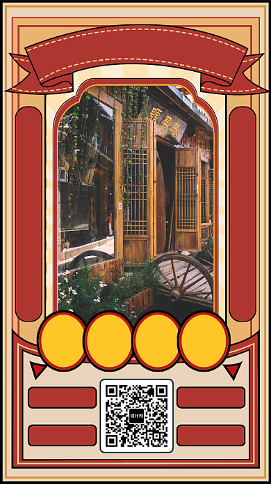 丽江古都手机海报背景