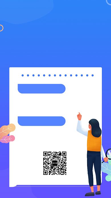 蓝色简约插画高薪诚聘手机海报背景