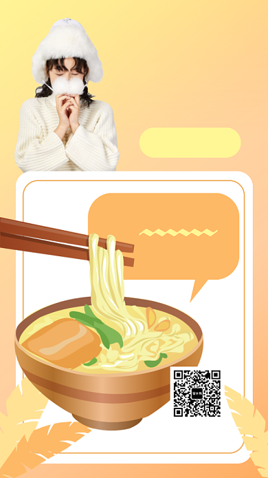 秋冬美食推荐中式餐饮手机海报背景