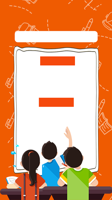 橙色扁平风暑期培训班招生手机海报背景