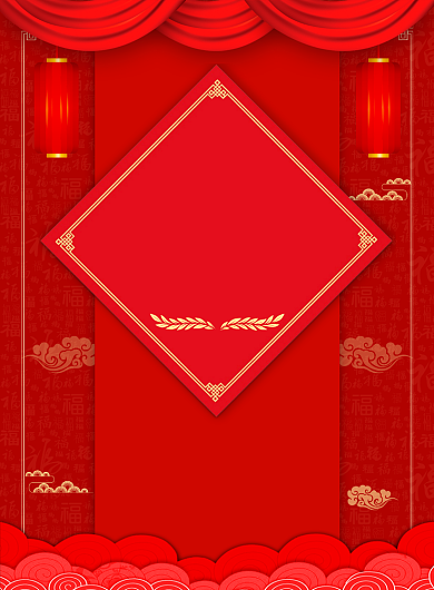 红色喜庆简约年会邀请函宣传海报背景