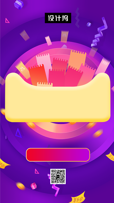 紫色时尚简约双十二购物券手机海报模板背景