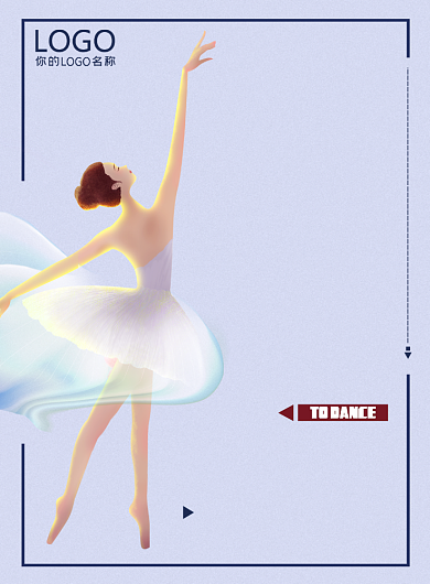 蓝色简约舞蹈培训宣传海报背景