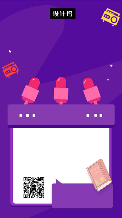 紫色简约英语演讲比赛手机海报模板背景