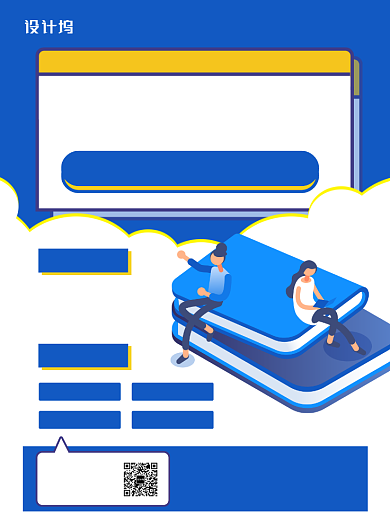 蓝色简约校园兼职招聘海报背景