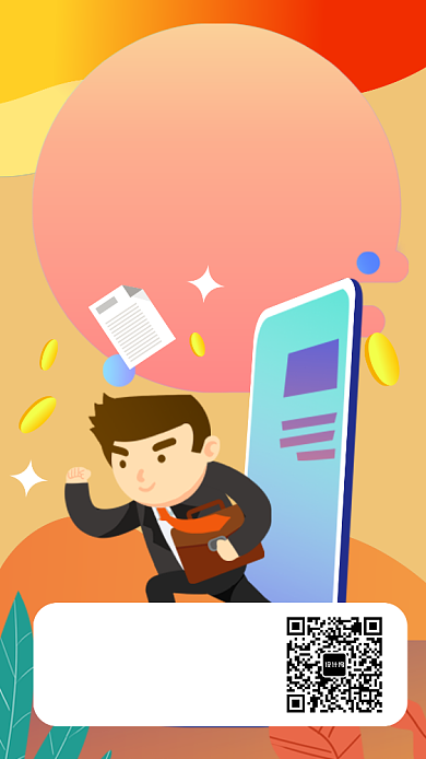 橙色几何渐变招聘手机海报背景