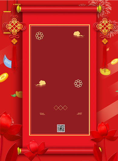 2020年元旦宣传节日企业印刷海报背景