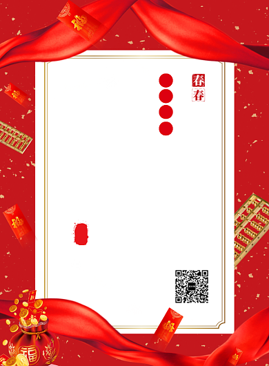红色贺卡新春鼠年节日宣传印刷海报背景