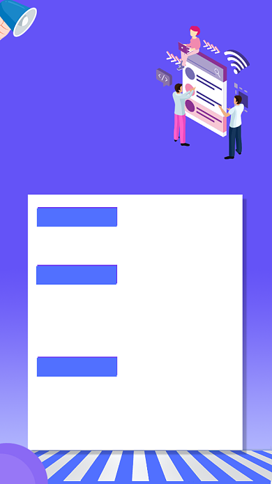 蓝紫色创意职等你来手机海报背景