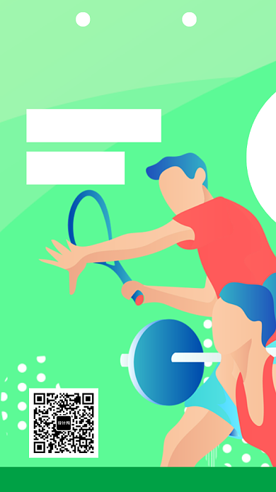暑假运动打卡培训UI风格手机海报背景