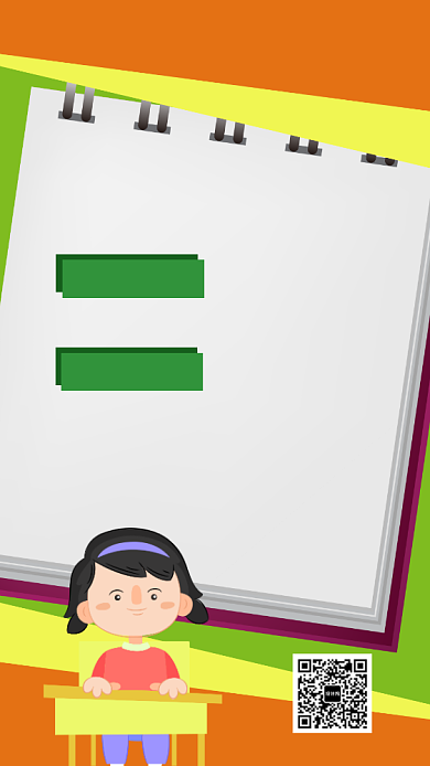 奥数培训教育招生宣传手机海报背景