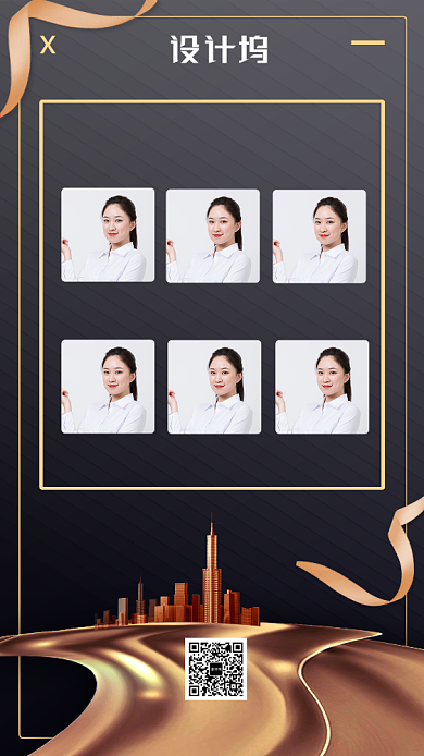 简约大气年终优秀员工手机海报背景