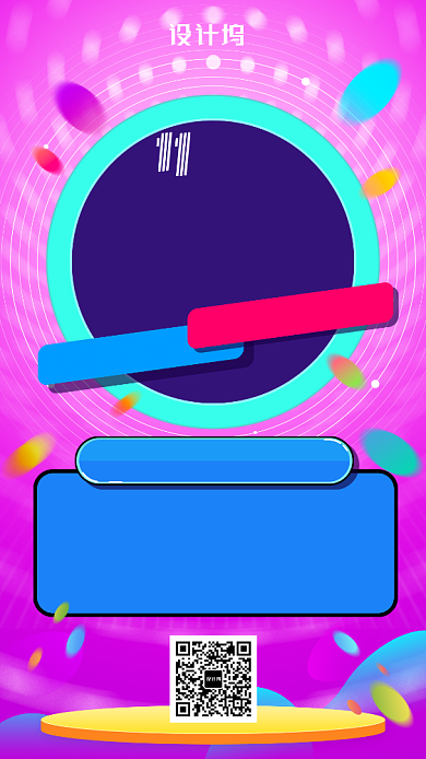 双十一双十二返场返购促销时尚手机海报背景