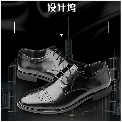 时尚大气布洛克男鞋海报淘宝直通车图片背景