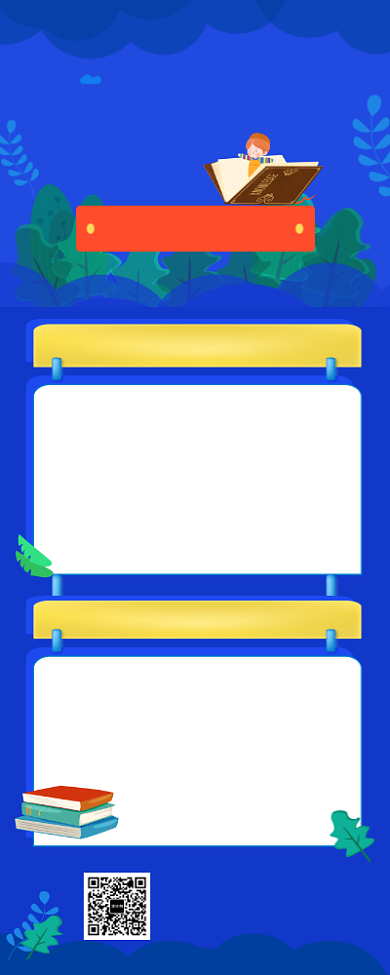 高考辅导名师补习班长图海报背景