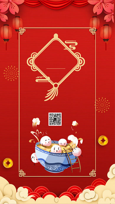 开门红灯笼帷幔烟花元宵节宣传手机海报背景