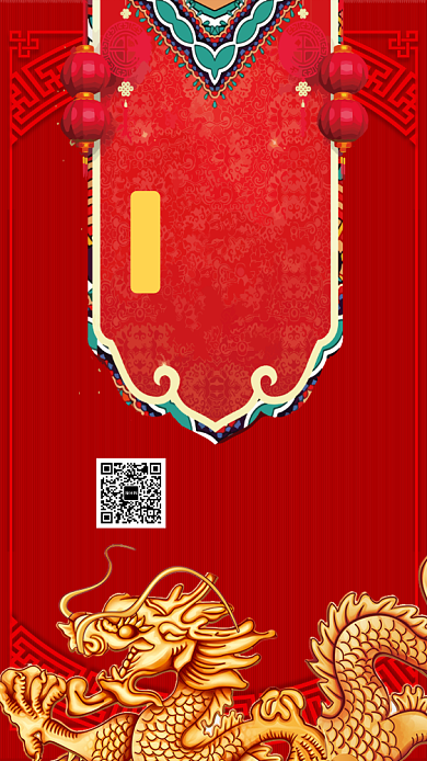 二月二龙抬头手机海报背景