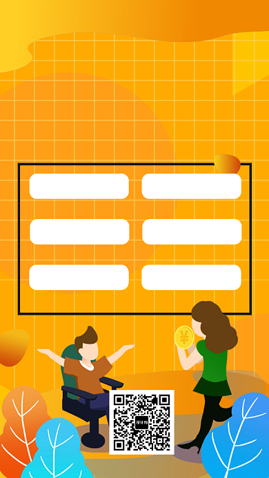 黄色渐变扁平风招聘手机海报背景