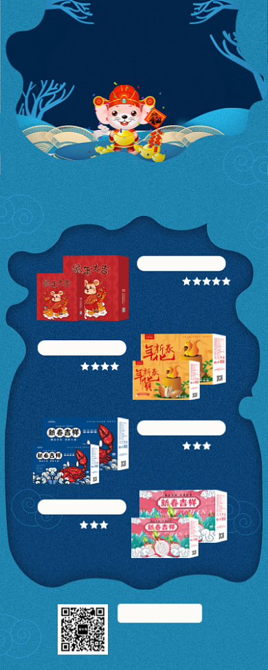 蓝色文艺立体年货节促销手机长图海报背景