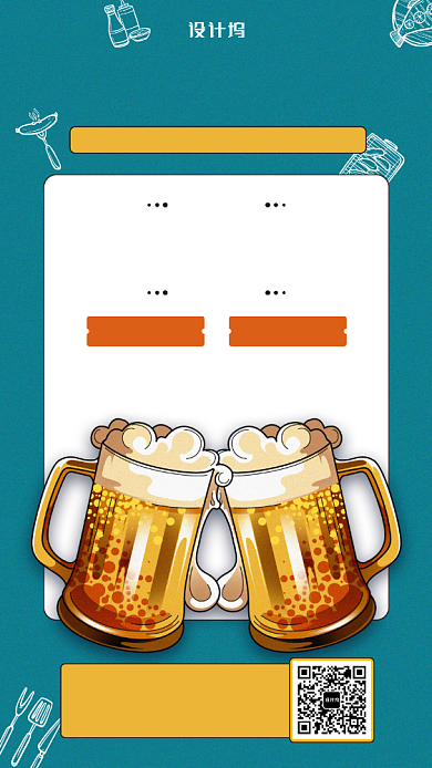 美食推荐手机海报背景