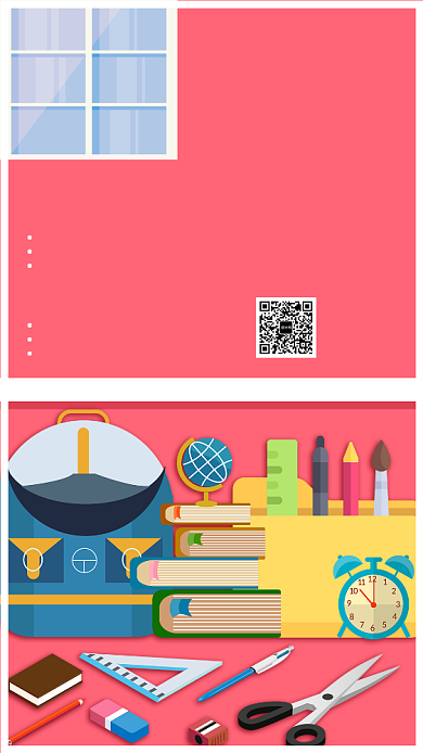 线上中小学生免费辅导手机宣传海报背景