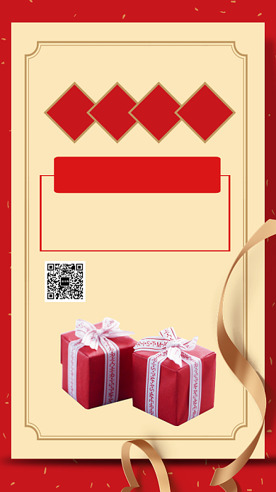 简约大气年货狂欢促销宣传手机海报背景